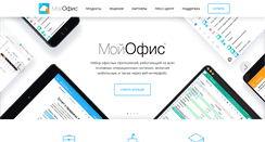 Desktop Screenshot of myoffice.ru