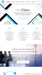 Mobile Screenshot of myoffice.ru